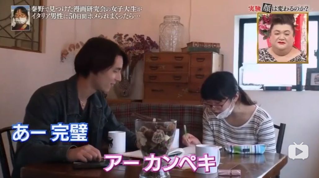 被帅哥夸五十天后会怎样,日本女生被意大利男生夸