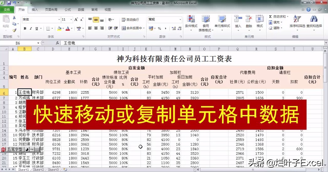 excel中ctrl+f的数据如何复制,excel不带公式复制数据快捷键