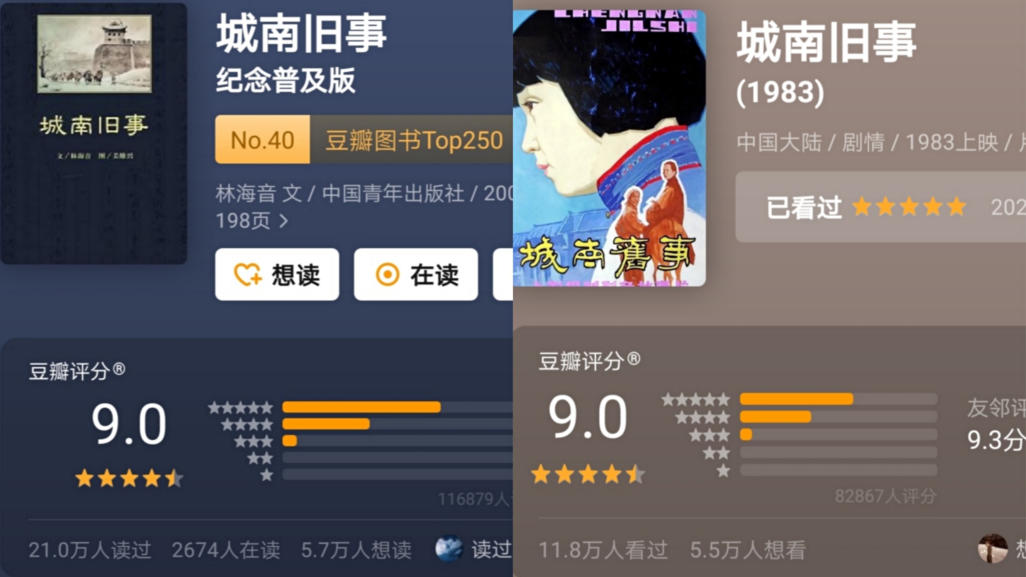 《城南旧事》：成人热衷审判，英子单纯的爱和善良，你还记得吗？