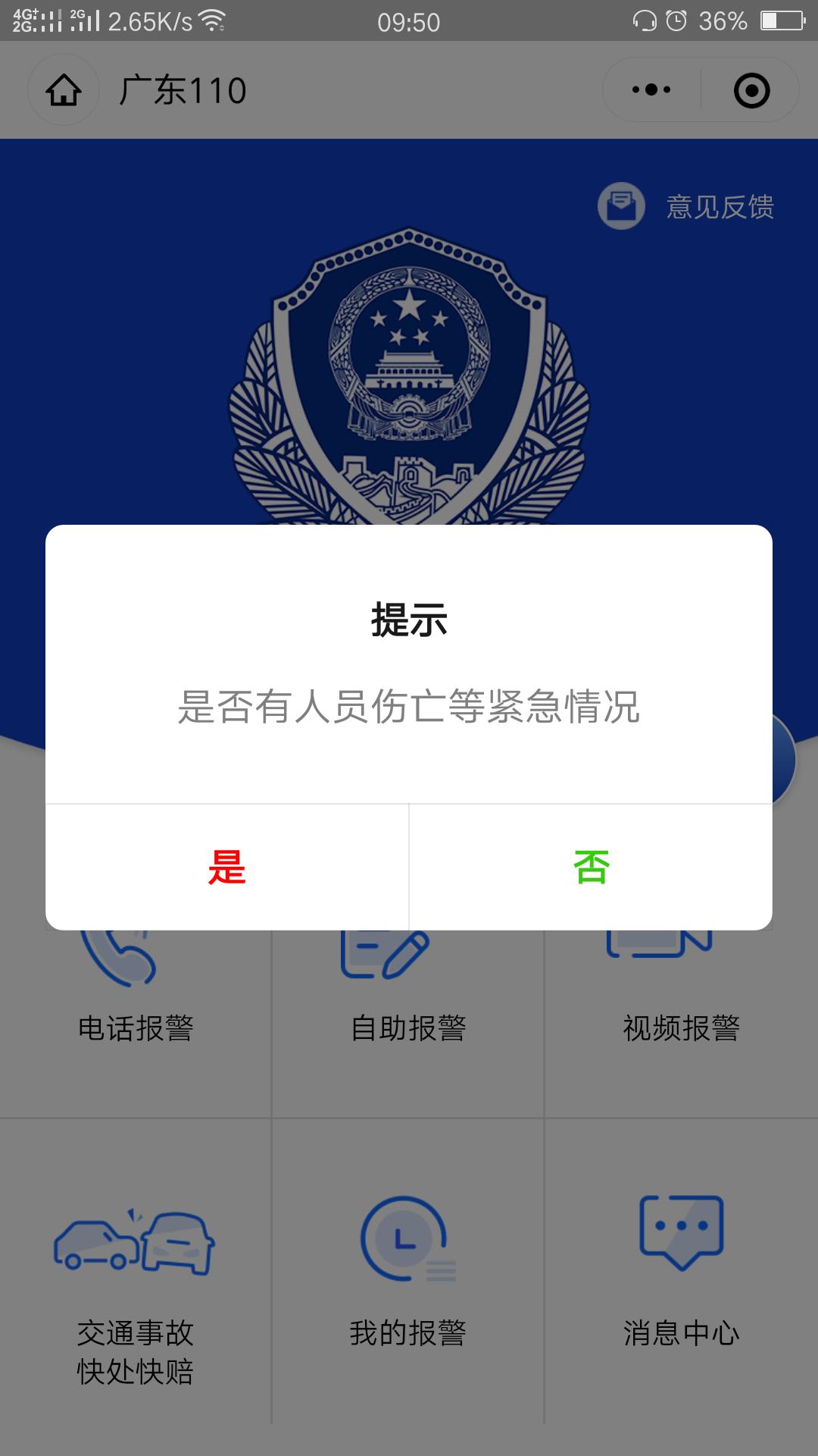 独居女孩晚上被陌生人敲门报警,女孩家里进了陌生人报警