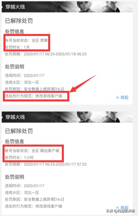 穿越火线外挂被封号两个月，真的举报成功了？你高兴得太早了