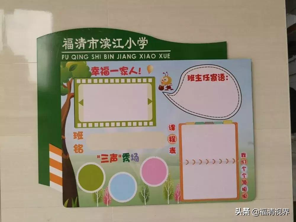 福清市最好的小学,福清比较好的小学