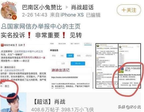 肖战工作室道歉事件的来龙去脉,肖战道歉后再被质疑完整版