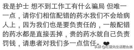 外行人不知道的行业内幕,一些外行不知道的套路