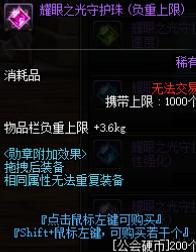 地下城与勇士装备增益强化,幻兽帕鲁哪些道具可以增加负重