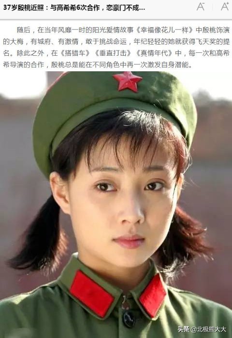 殷桃和杨贵妃近况,殷桃杨贵妃对比