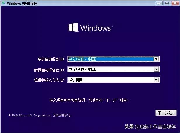 Windows10官方正版安装指南，先码了再说