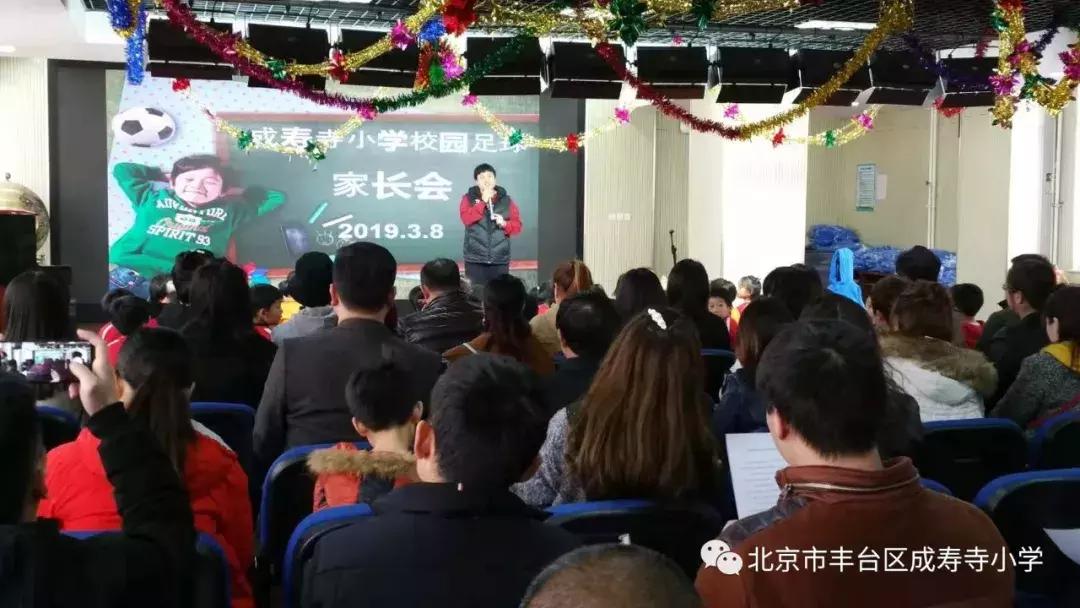 小学足球家校共育报道,成寿寺小学足球比赛