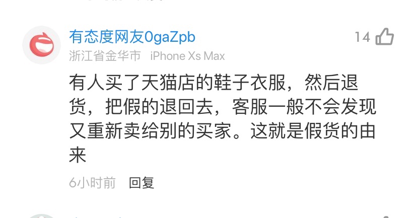 天猫官方旗舰店假货怎么办,天猫官方旗舰店出现假货怎么办