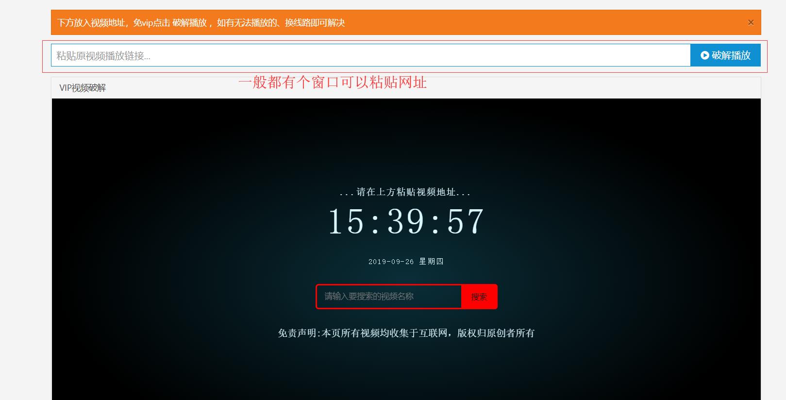 免费看vip电影软件解析,vip电影解析免费网站