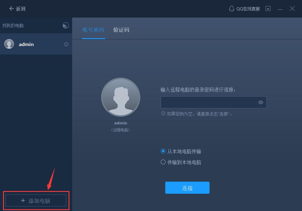 如何把一台电脑共享给另一台电脑,如何从一台电脑程序转另一台电脑
