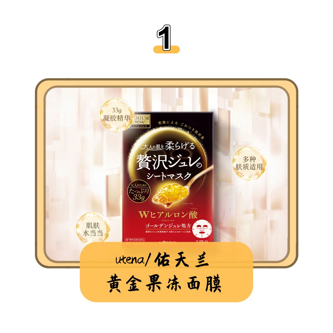 这二十款靠谱面膜值得推荐,科颜氏白泥面膜和日本复活草面膜