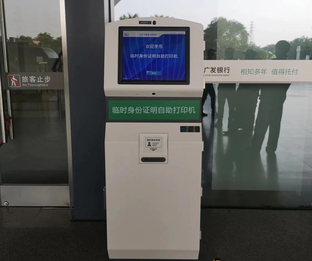 坐火车忘带身份证怎样取票,坐火车忘带身份证怎么样进站