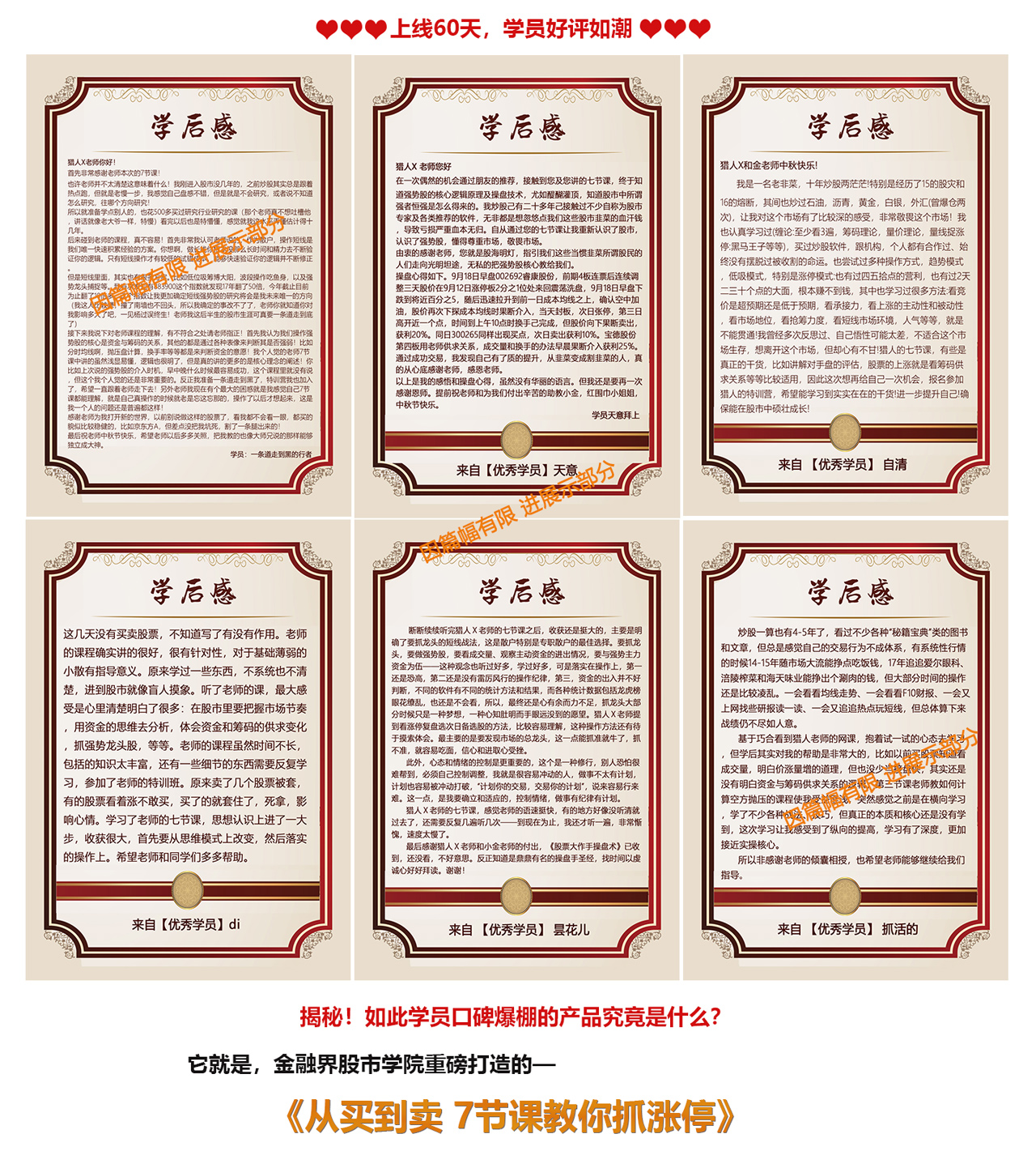 游资大侠抓涨停绝技,游资100万抓涨停技巧