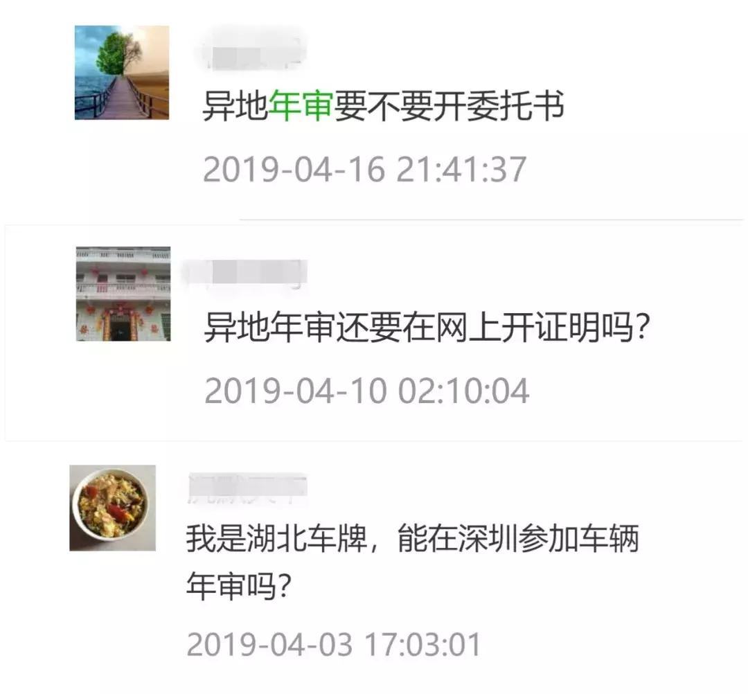 广州可以异地办理车辆年检吗,异地车辆在上海年检怎么办理