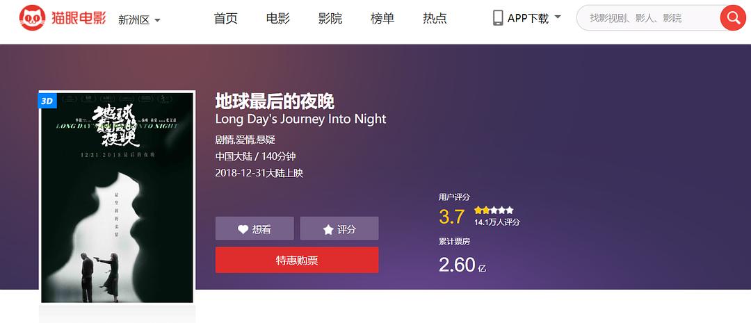 被举报*票刷**、票房跌95%、口碑崩坏，《地球》为何从爆红到暴冷？