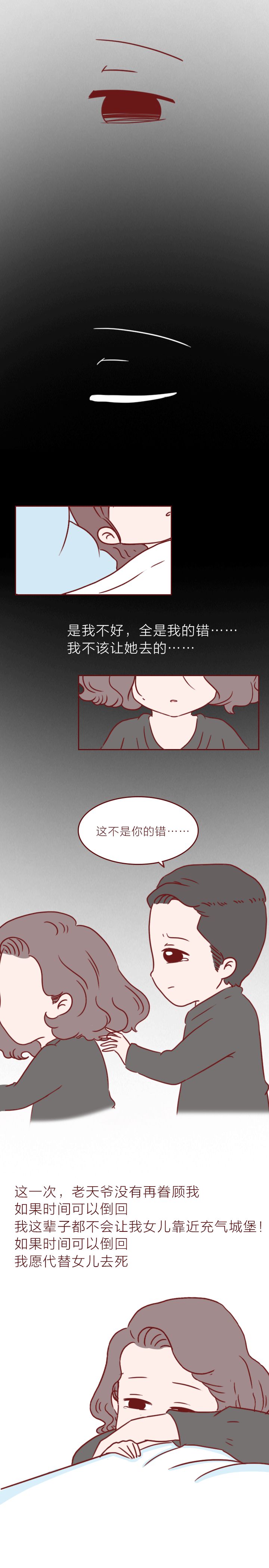 充气堡被风卷起致死,充气游乐堡伤人事件