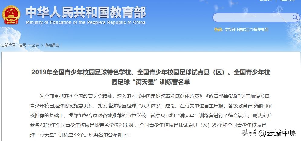 邯郸9校特色学校,邯郸市19所学校获省级新称号