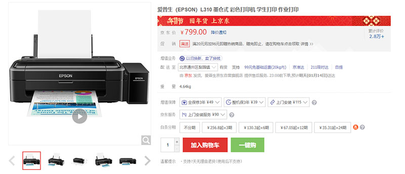 照片打印机的选购方法视频,学生作业打印机选购攻略