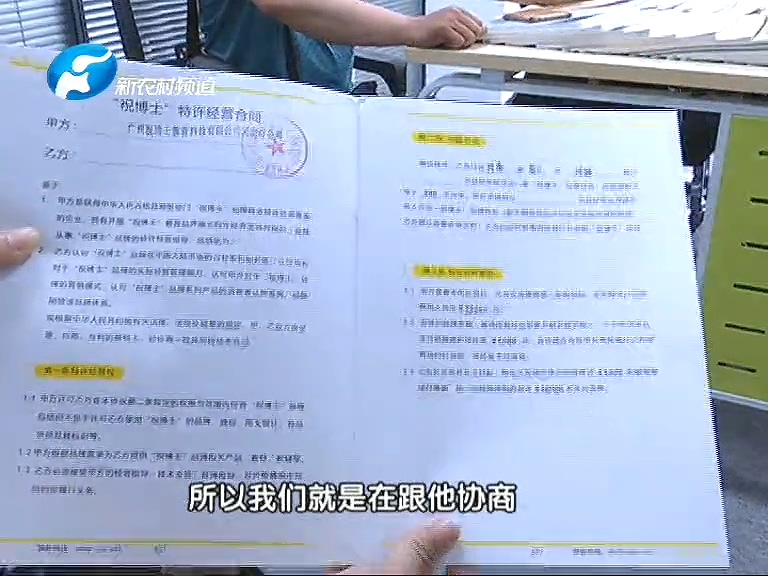 祝博士教育加盟条件,祝博士教育投资多少钱