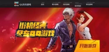 那些年在街机厅玩过的游戏,手机街机联机对战平台