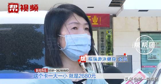 泳池开放一拖再拖，会员退款遭拒？店长说等审批被部门打脸