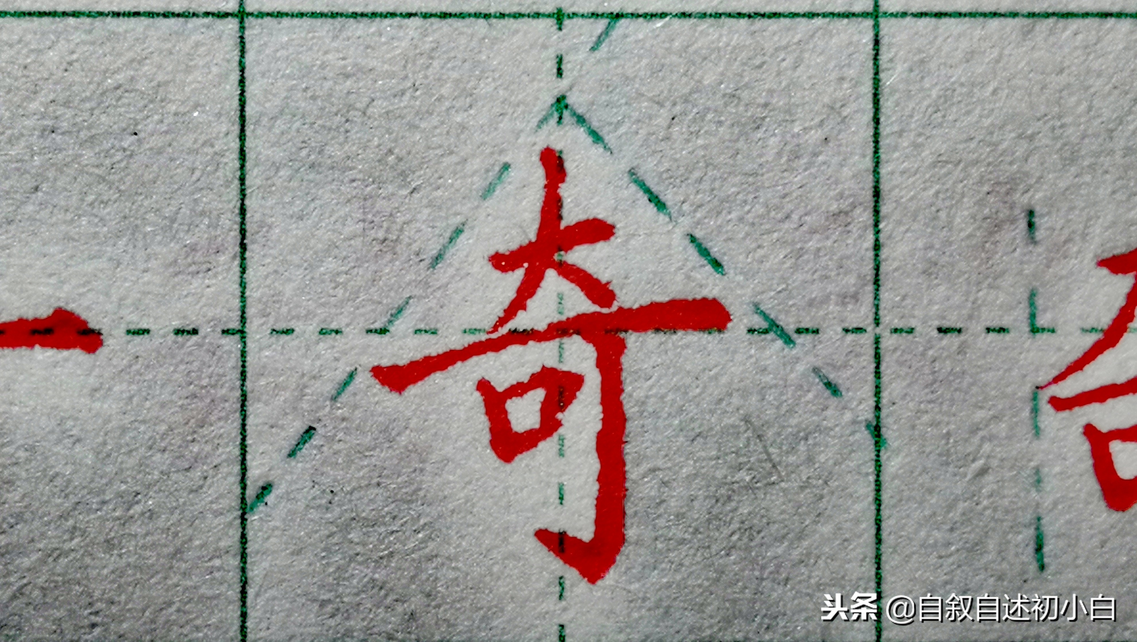成人练字手抖写不直怎么办,硬笔练字时手抖怎么回事