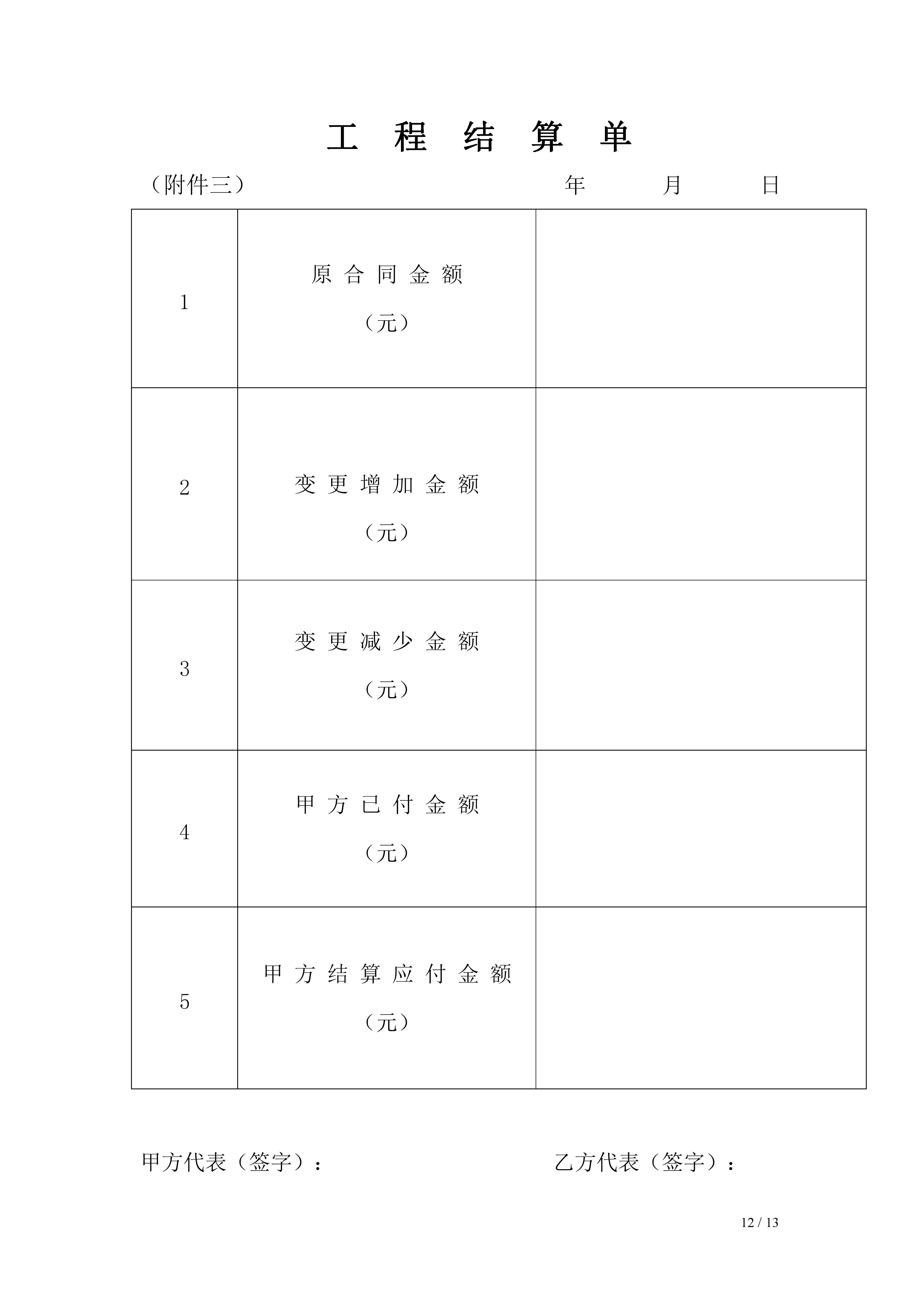 家庭装饰装修施工合同,最新住宅装饰装修施工合同范本