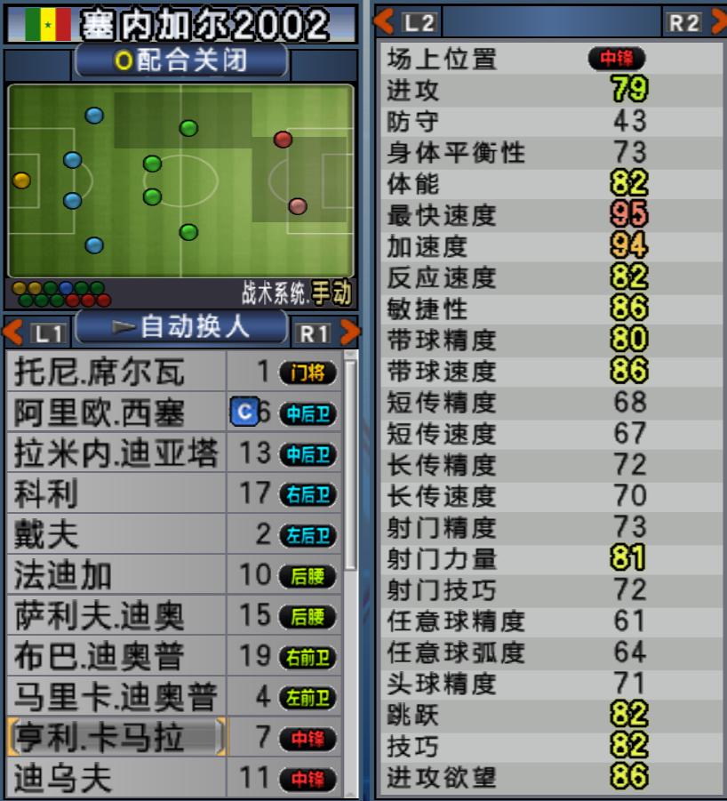 实况足球102002世界杯阵容,实况足球10日本挑战世界杯