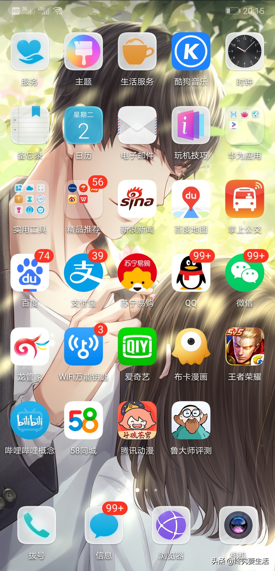 华为手机怎样查看wifi万能钥匙破解的密码