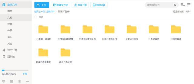 日语的语法：“たら”的含义及用法你都知道了吗？（一）