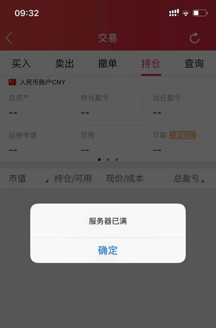再见了！“硬汉”东方通信！