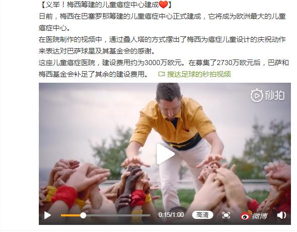 梅西慈善公益事件,梅西为患病小男孩圆梦