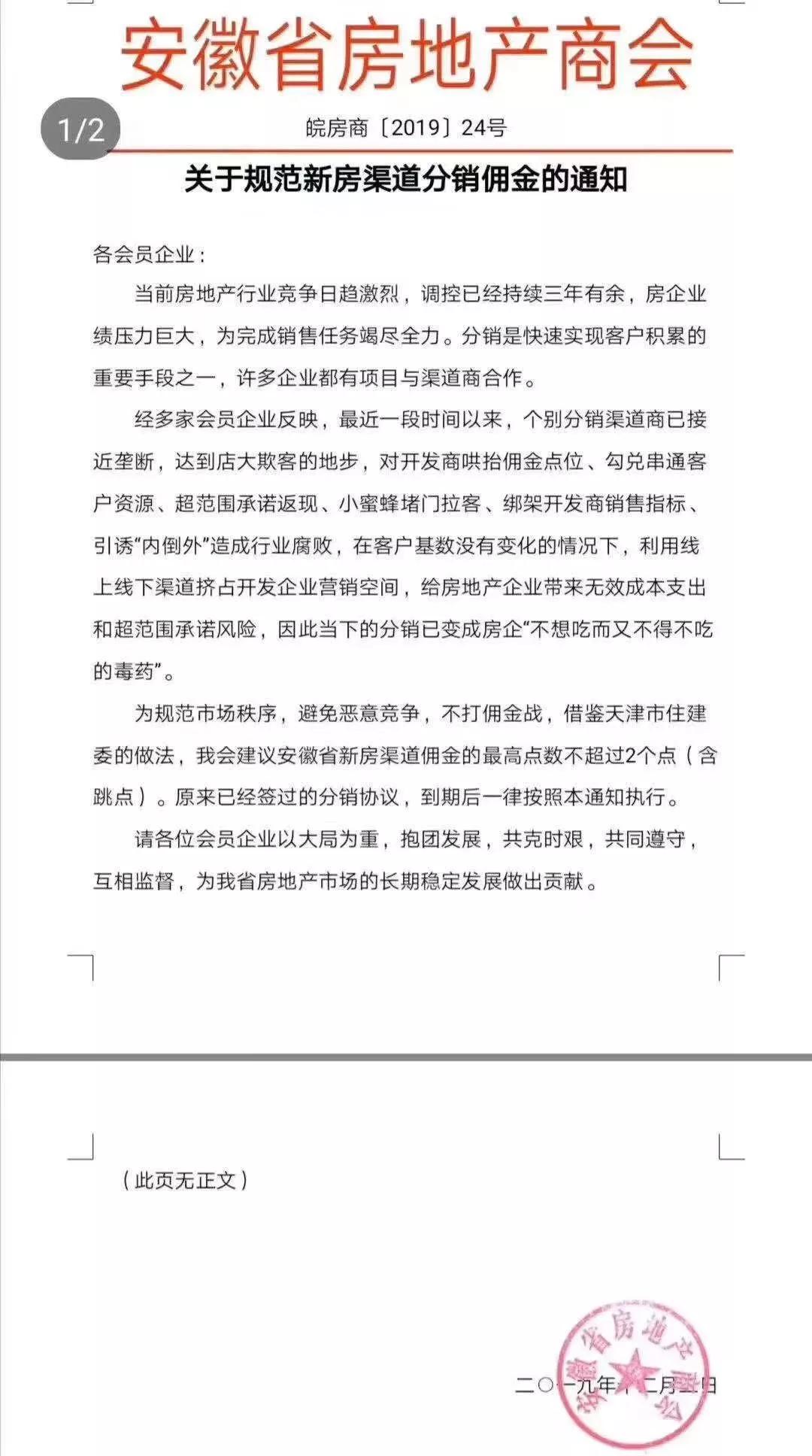 开发商与渠道分销大战,开发商渠道分销大战