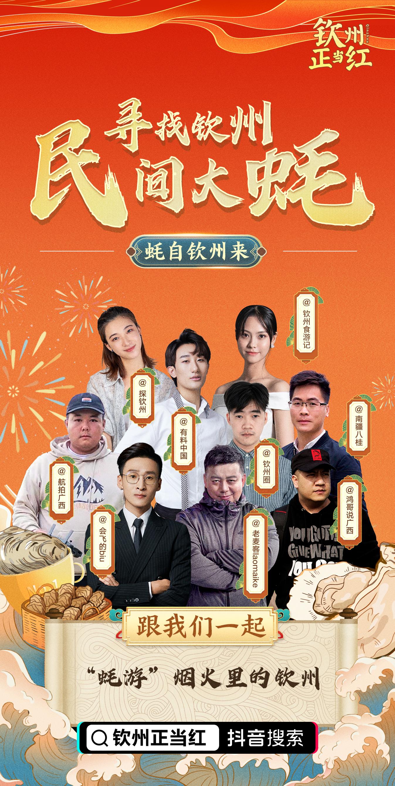 寻找钦州民间大蚝｜达人集结钦州，奔赴山海间的“蚝”门盛宴