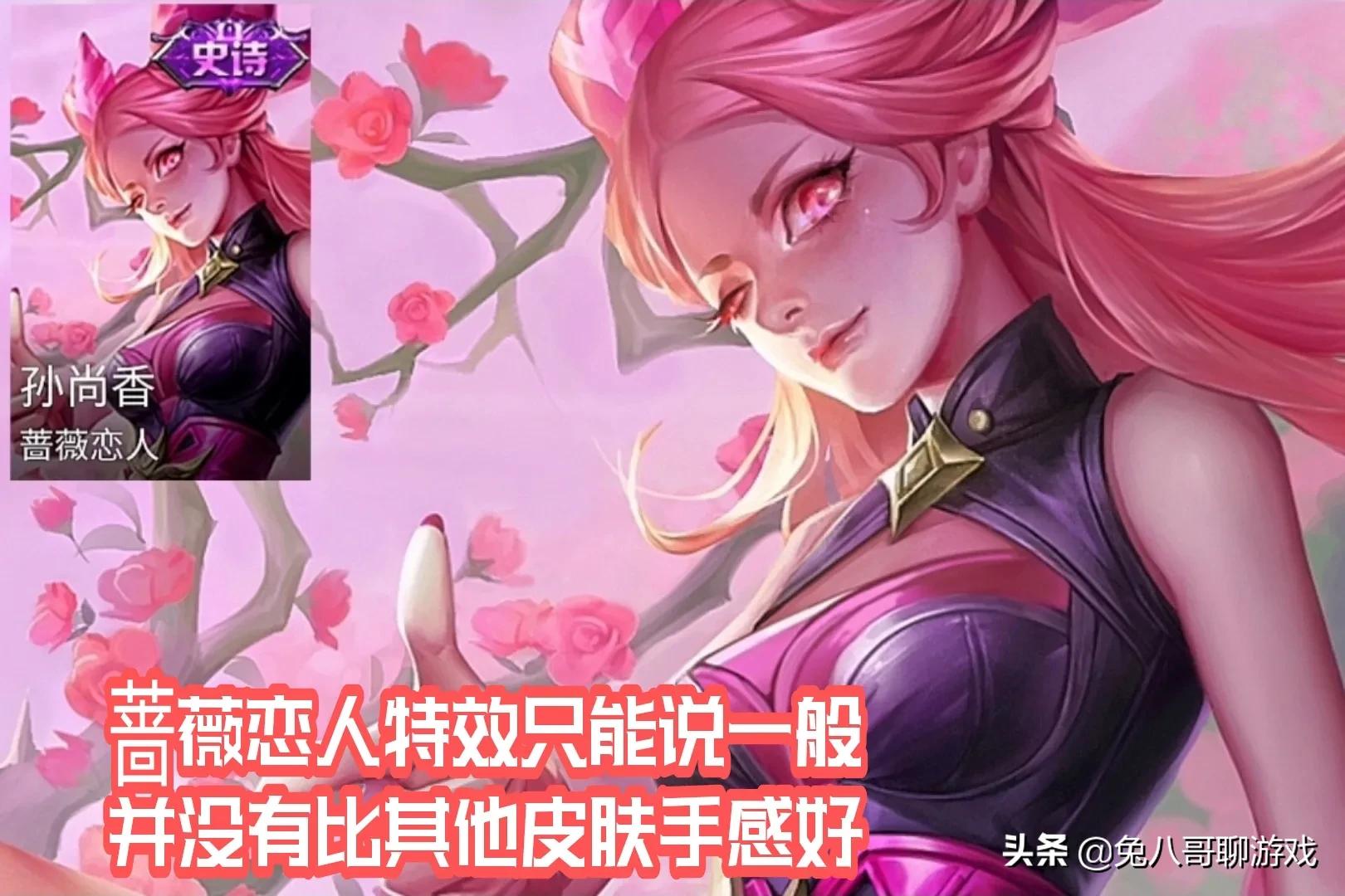 蔷薇珍宝阁可以兑换什么,蔷薇珍宝阁特效