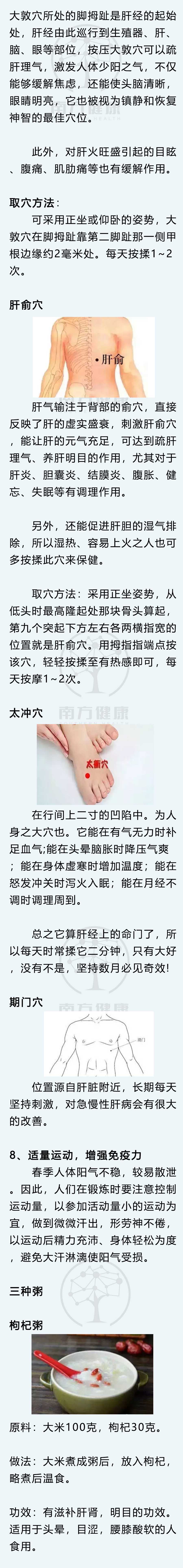 正确养肝护肝小知识,养肝就是养命养肝的6大方法
