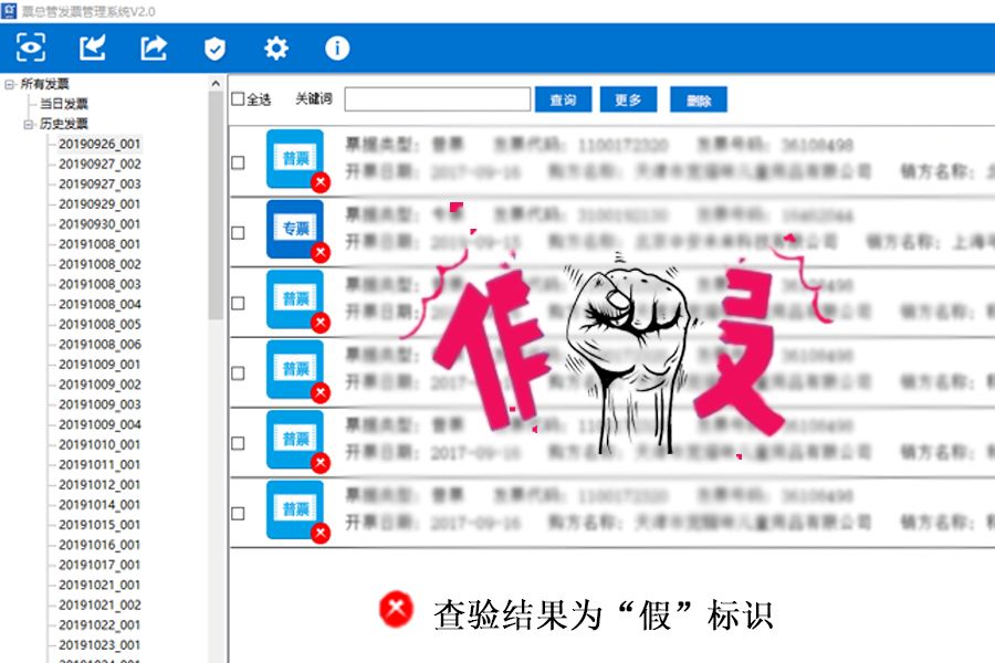 发票处理的技巧,如何快速有效的整理发票