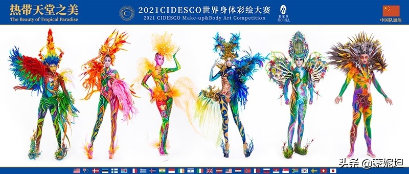 祝贺CIDESCO中国区囊获第68届CIDESCO世界身体彩绘大赛六项大奖