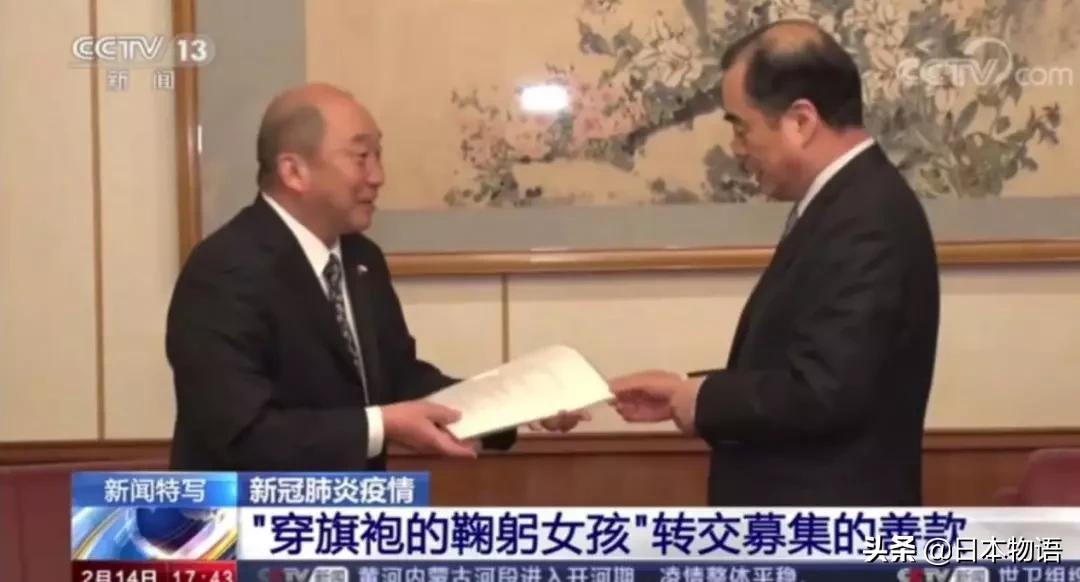 “鞠躬日本女孩”后续：她将募集的50万日元交给了中国大使馆