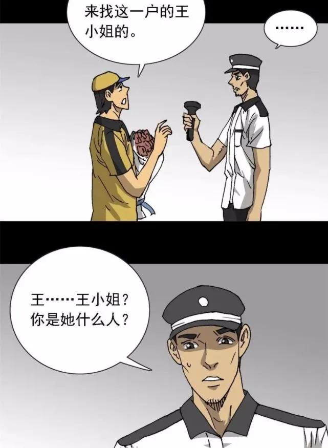 外卖小哥的那些事漫画,奇遇外卖小哥完整版