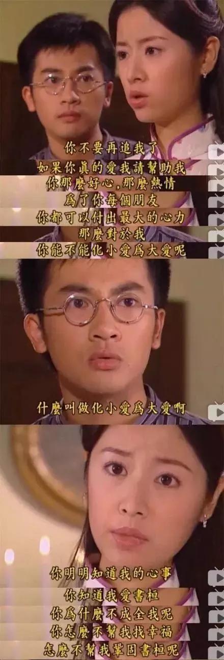 琼瑶毁三观盘点,白莲花小三上位的小说