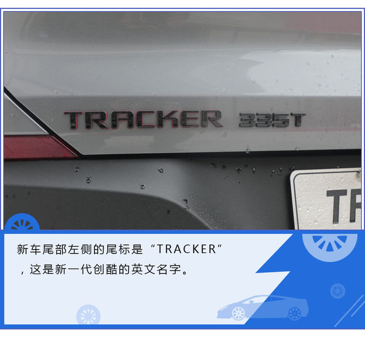 2016版雪佛兰创酷1.4t自动舒适型,雪佛兰trax创酷2016款1.4t