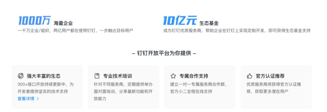 钉钉中小企业数字化转型升级,钉钉的企业信息