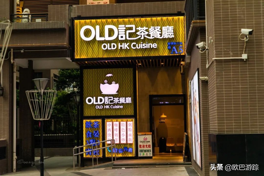 广州杨箕村店铺,广州富人区杨箕村
