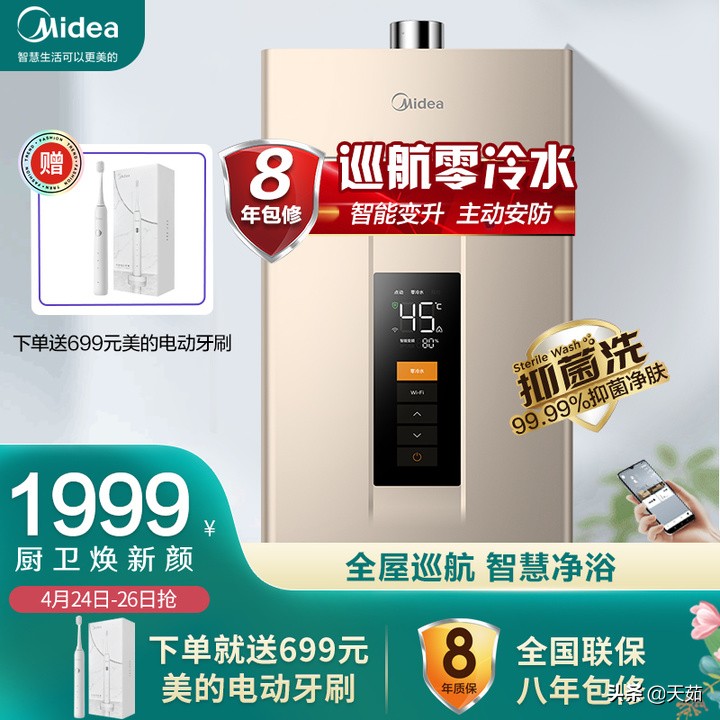 燃气热水器哪个品牌最好最实用,燃气热水器买什么牌子的最好