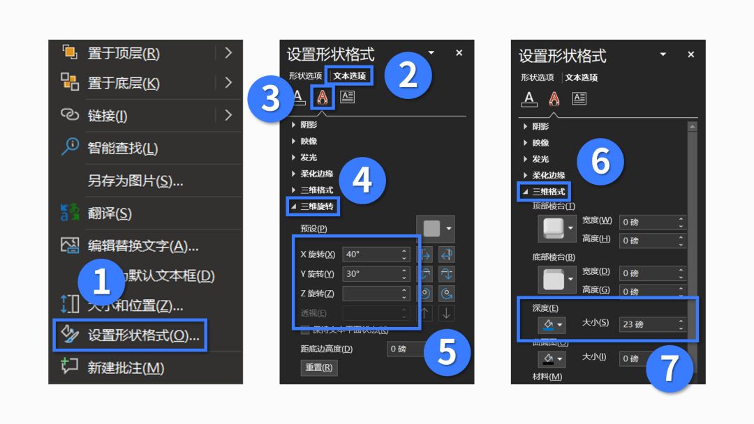 如何在ppt中呈现简单数字高级感,在ppt中如何将数字做得更漂亮