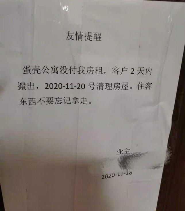 蛋壳公寓事件来龙去脉,如何看待蛋壳公寓事件