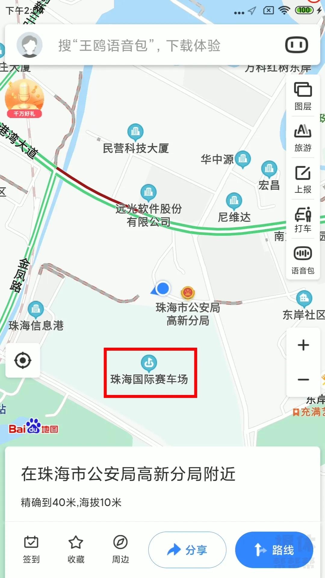 手机导航用什么地图最好,教你怎么看懂手机导航视频