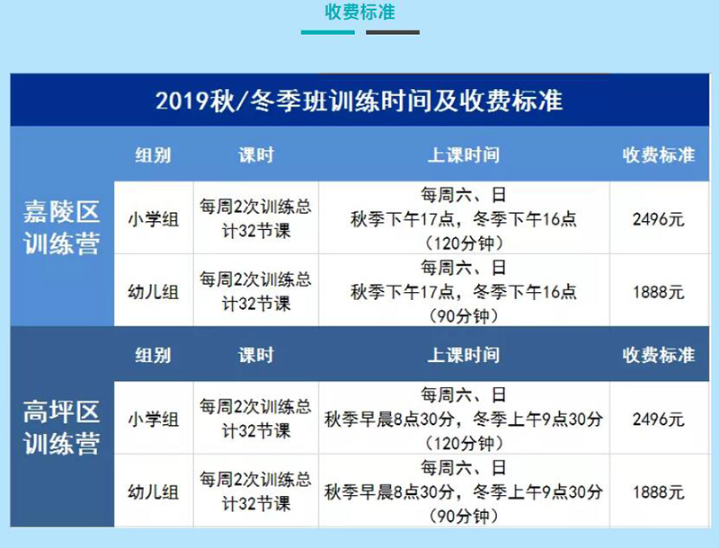 南充金诚足球,四川金诚